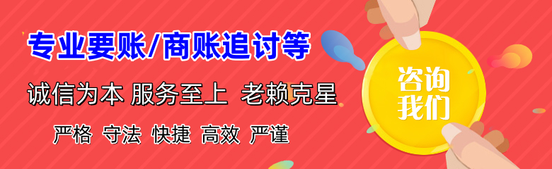 四川催收公司