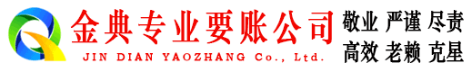 四川催收公司